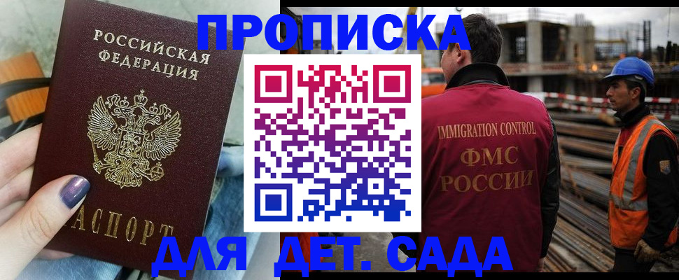 временная регистрация госуслуги в Жердевке