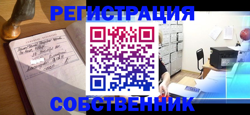 прописка для военкомата в Жердевке