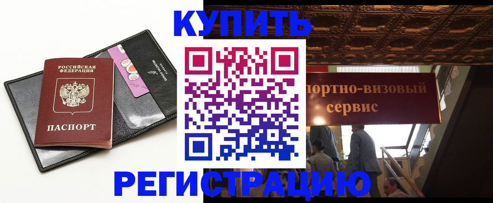 прописка для школы в Жердевке