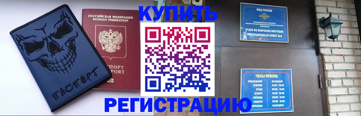 прописка для кредита в Жердевке