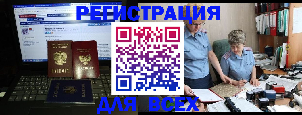 временная регистрация в квартире в Жердевке